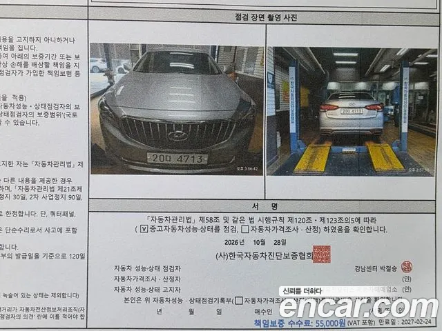 Hyundai Aslan 2015 — фото 19