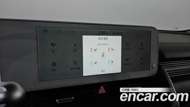 Hyundai Ioniq5 2022 — фото 19