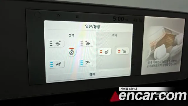 Hyundai Ioniq5 2024 — фото 17