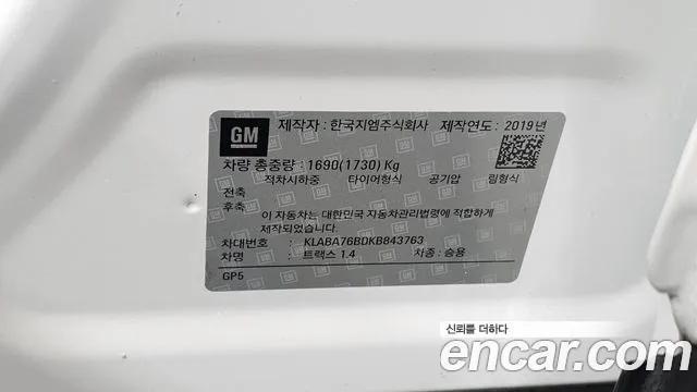 Chevrolet Korea Trax 2019 — фото 29