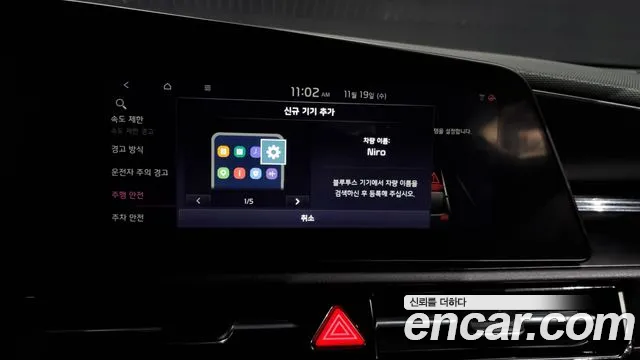 Kia Niro 2023 — фото 17