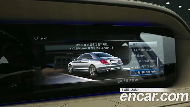 Mercedes-Benz S-Class 2018 — фото 15