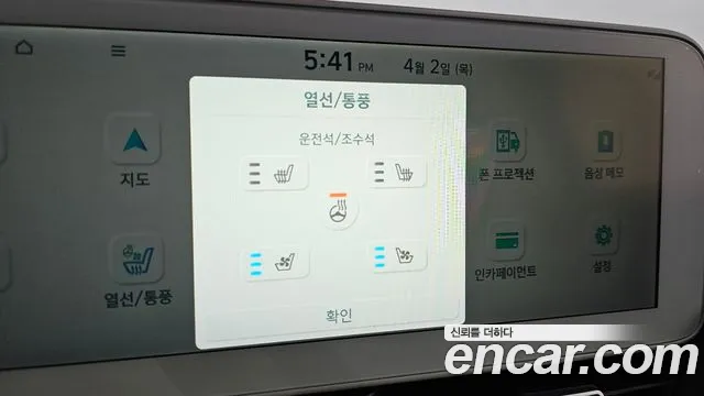 Hyundai Ioniq5 2022 — фото 18