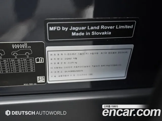 Land Rover Discovery 2025 — фото 20