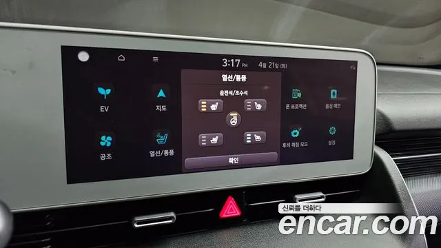Hyundai Ioniq5 2023 — фото 19