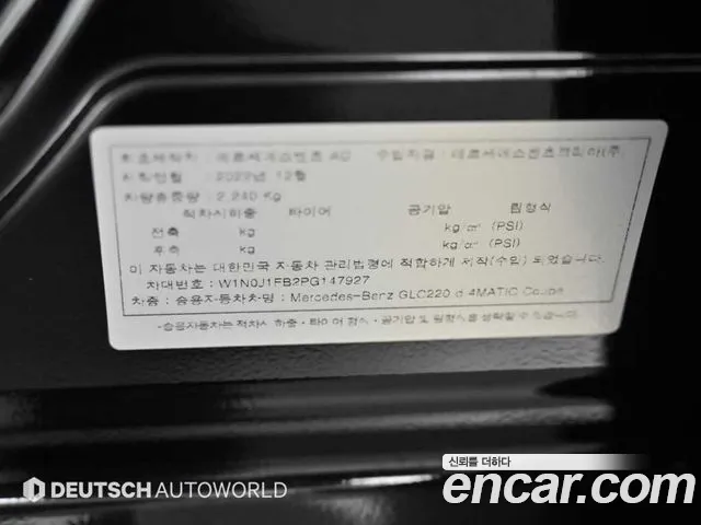 Mercedes-Benz GLC-Class 2023 — фото 20