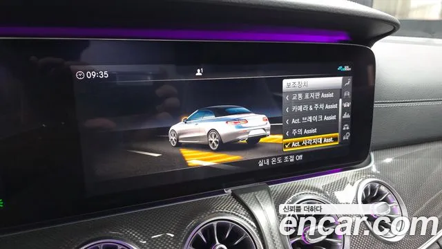 Mercedes-Benz E-Class 2020 — фото 16