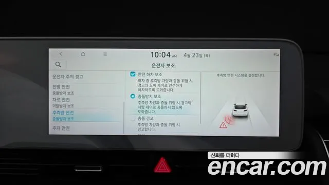 Hyundai Ioniq5 2022 — фото 16