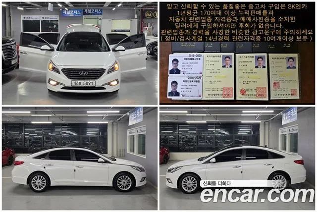 Hyundai Sonata 2015 — фото 11