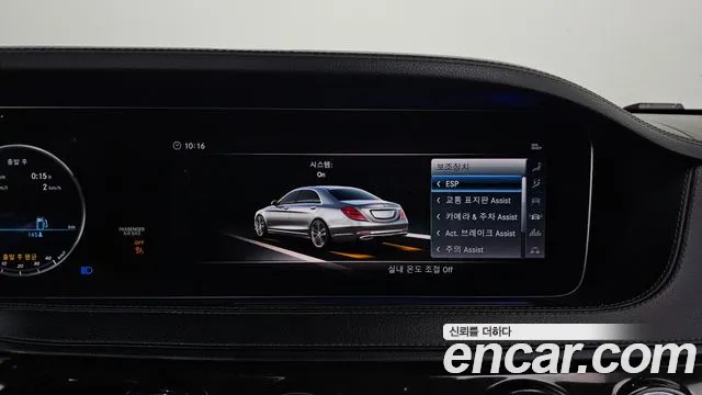 Mercedes-Benz S-Class 2018 — фото 15
