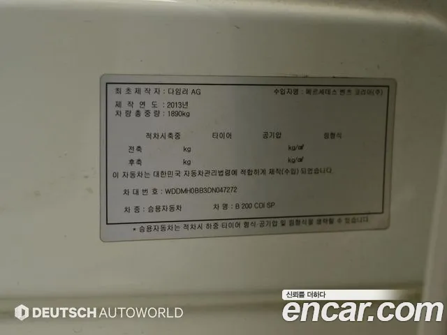 Mercedes-Benz B-Class 2013 — фото 20