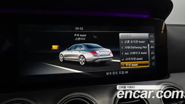 Mercedes-Benz E-Class 2017 — фото 16
