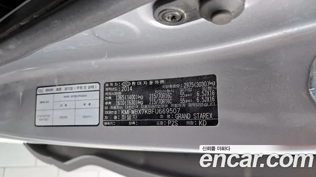Hyundai Starex 2015 — фото 16
