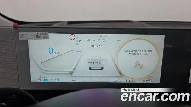 Hyundai Ioniq5 2022 — фото 8