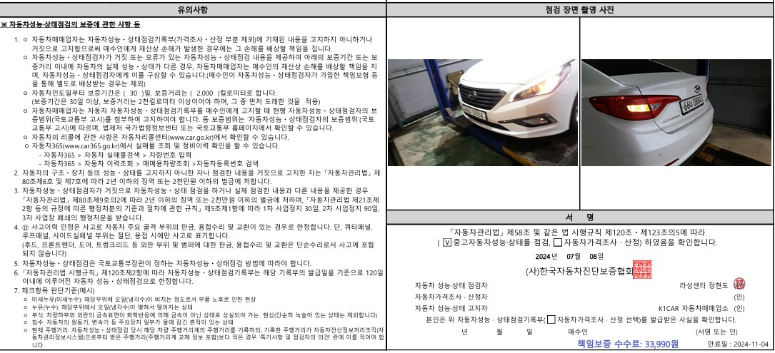 Hyundai Sonata 2016 — фото осмотра 6