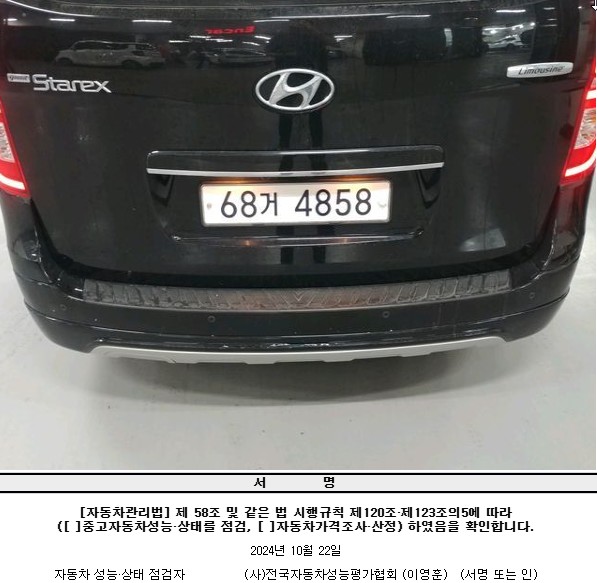 Hyundai Starex 2019 — фото осмотра 2