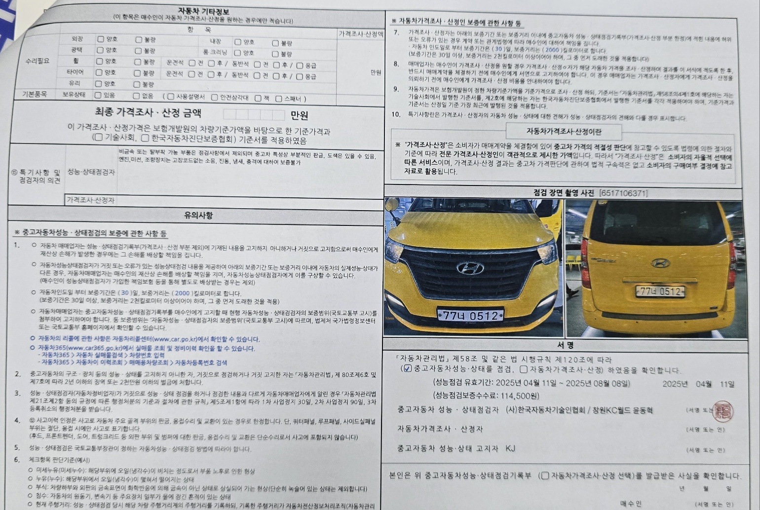 Hyundai Starex 2020 — фото осмотра 2