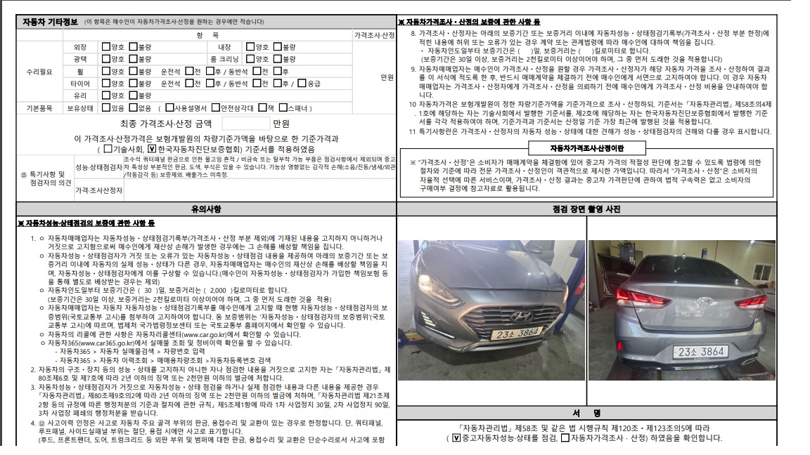 Hyundai Sonata 2018 — фото осмотра 2
