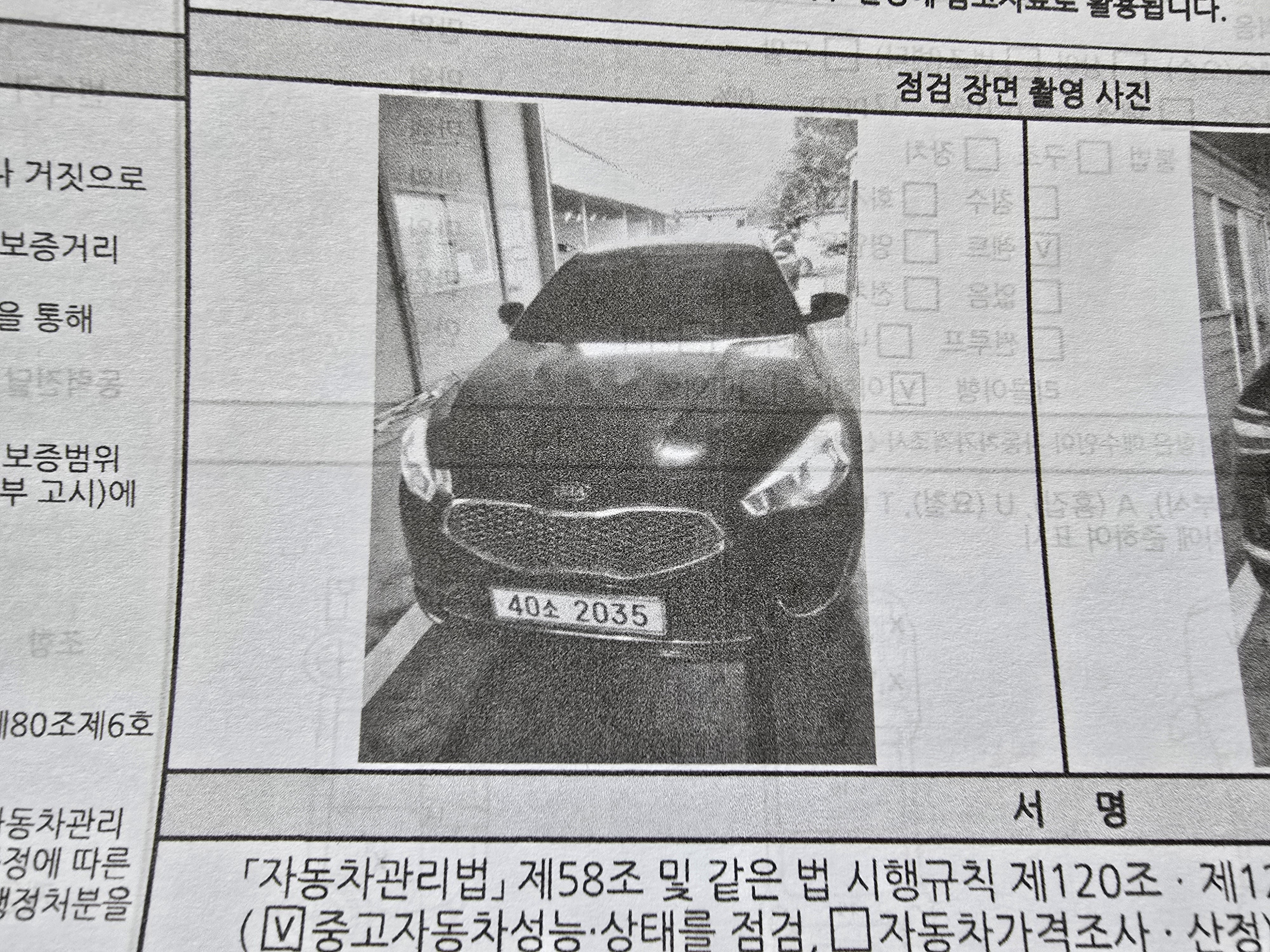 Kia K7 2015 — фото осмотра 1