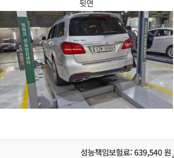 Mercedes-Benz GLS-Class 2017 — фото осмотра 2
