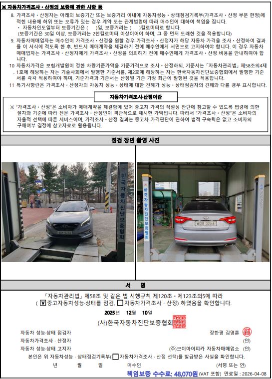 Hyundai Sonata 2017 — фото осмотра 4