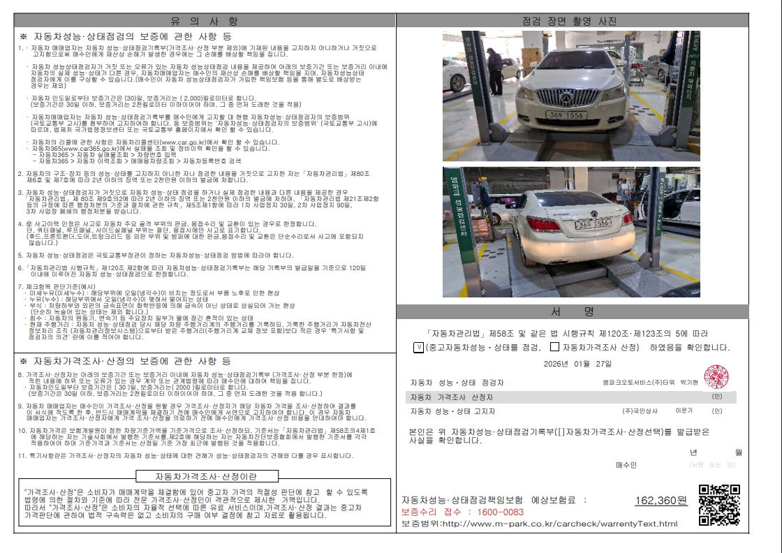 ChevroletGMDaewoo Alpheon 2012 — фото осмотра 2