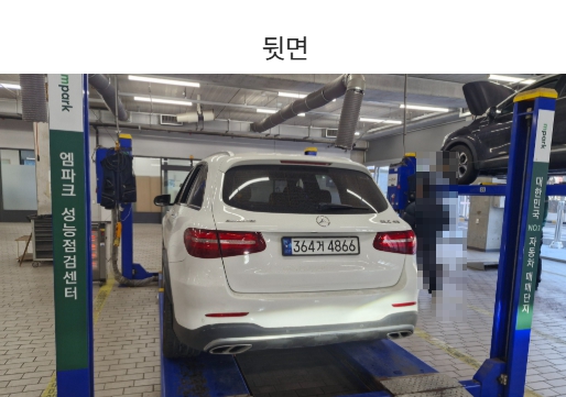Mercedes-Benz GLC-Class 2017 — фото осмотра 2