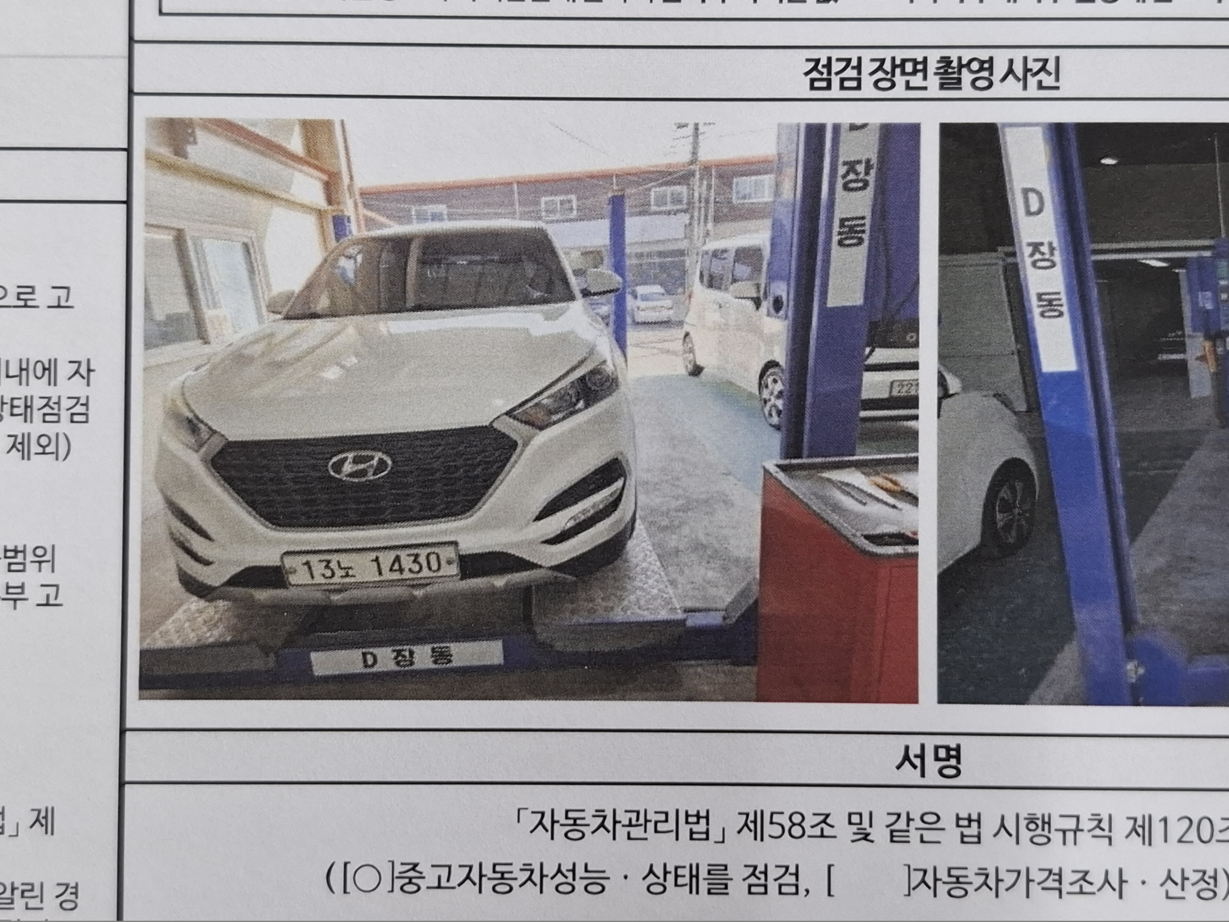 Hyundai Tucson 2018 — фото осмотра 1