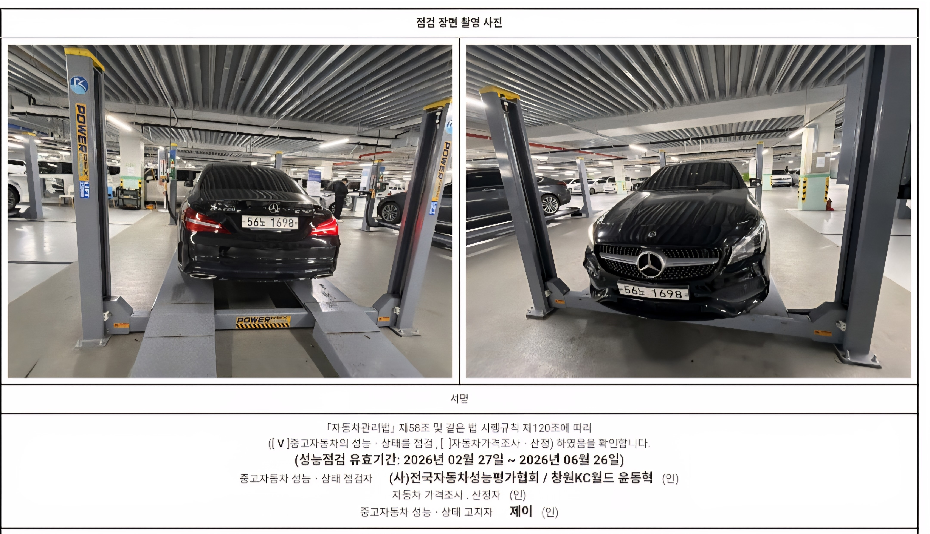 Mercedes-Benz CLA-Class 2018 — фото осмотра 3
