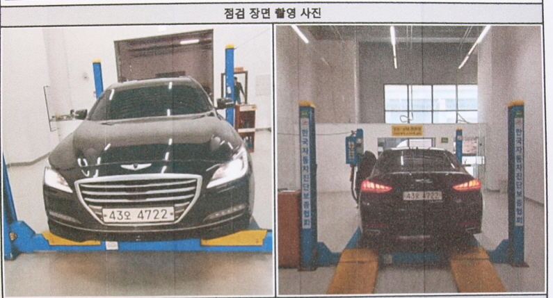 Hyundai Genesis 2015 — фото осмотра 1