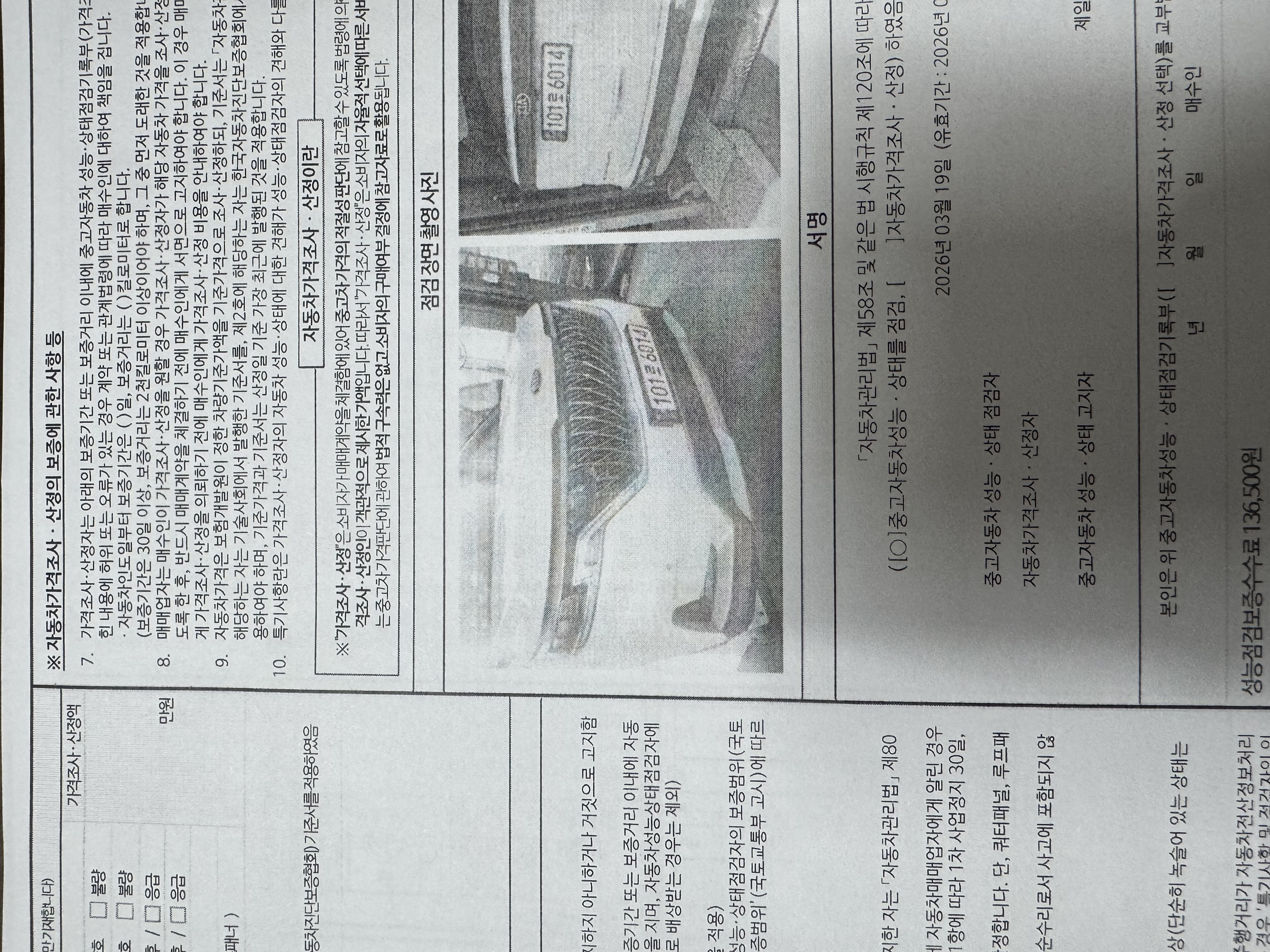 Kia Canival 2021 — фото осмотра 1
