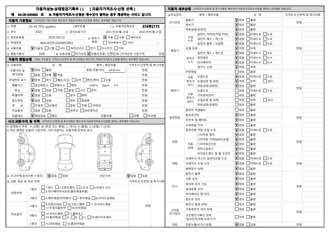 Audi A5 2025 — фото осмотра 1