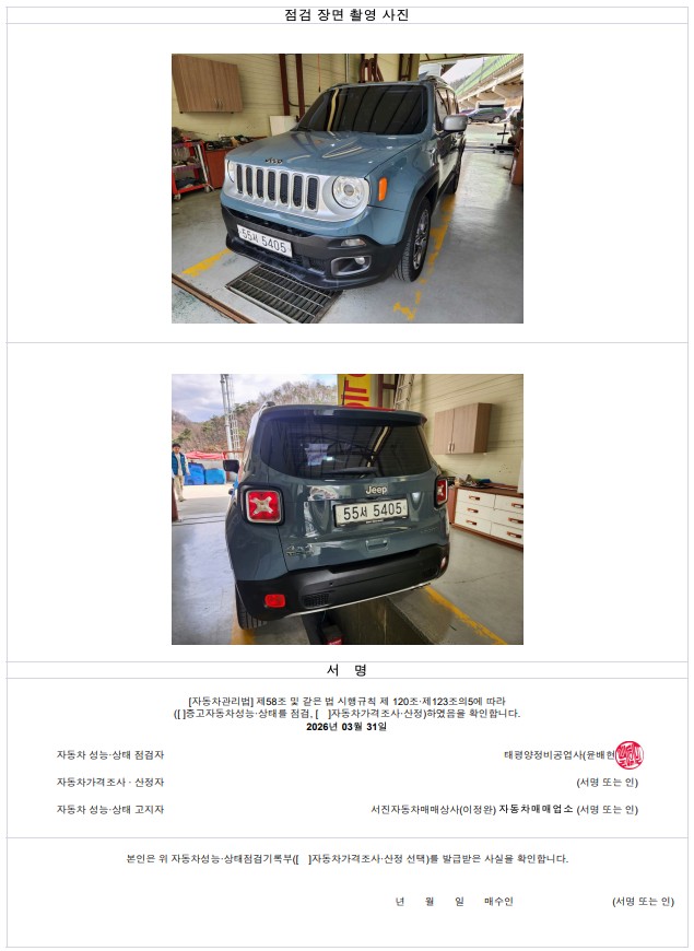 Jeep Renegade 2018 — фото осмотра 4