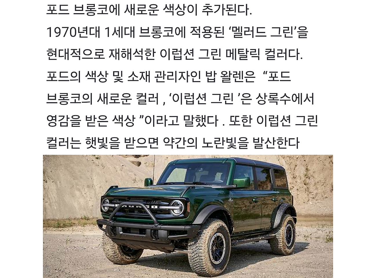 Ford Bronco 2023 — фото осмотра 5