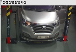 Hyundai Starex 2019 — фото осмотра 1