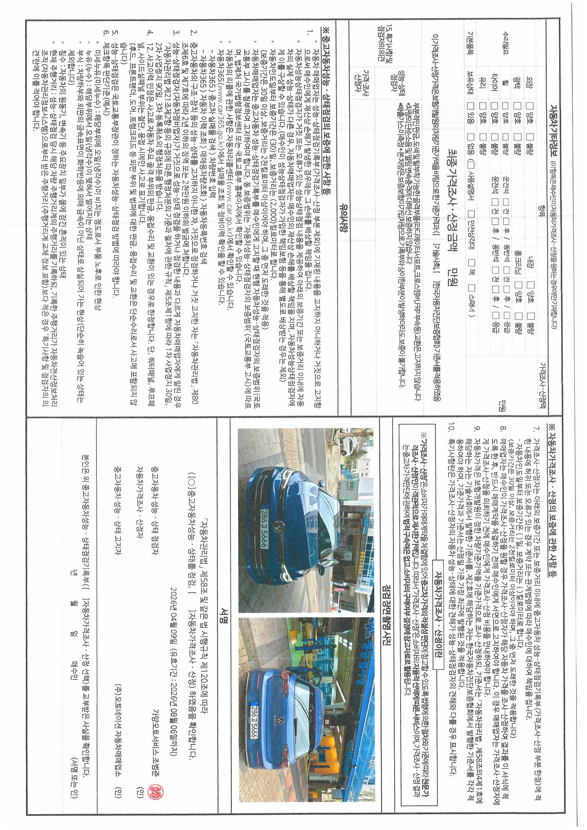 Volkswagen Golf 2026 — фото осмотра 2