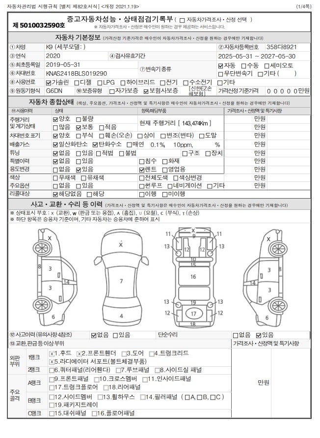 Kia K9 2020 — фото осмотра 1