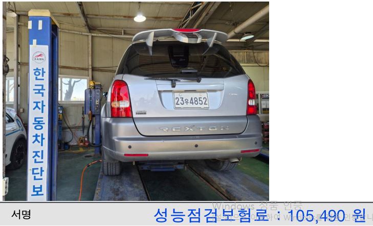 KG_Mobility_Ssangyong Rexton 2007 — фото осмотра 6