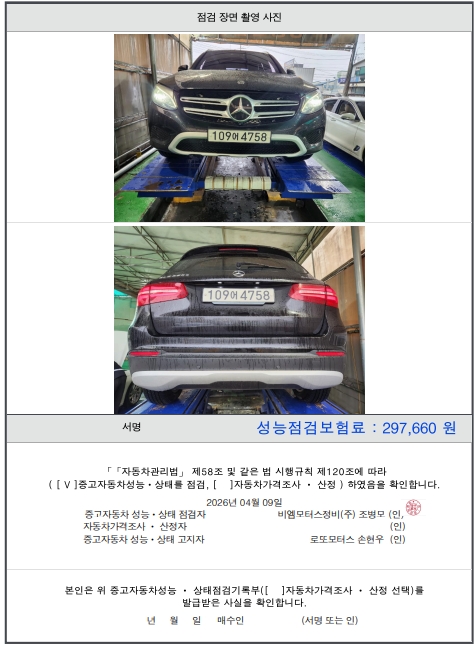 Mercedes-Benz GLC-Class 2019 — фото осмотра 4