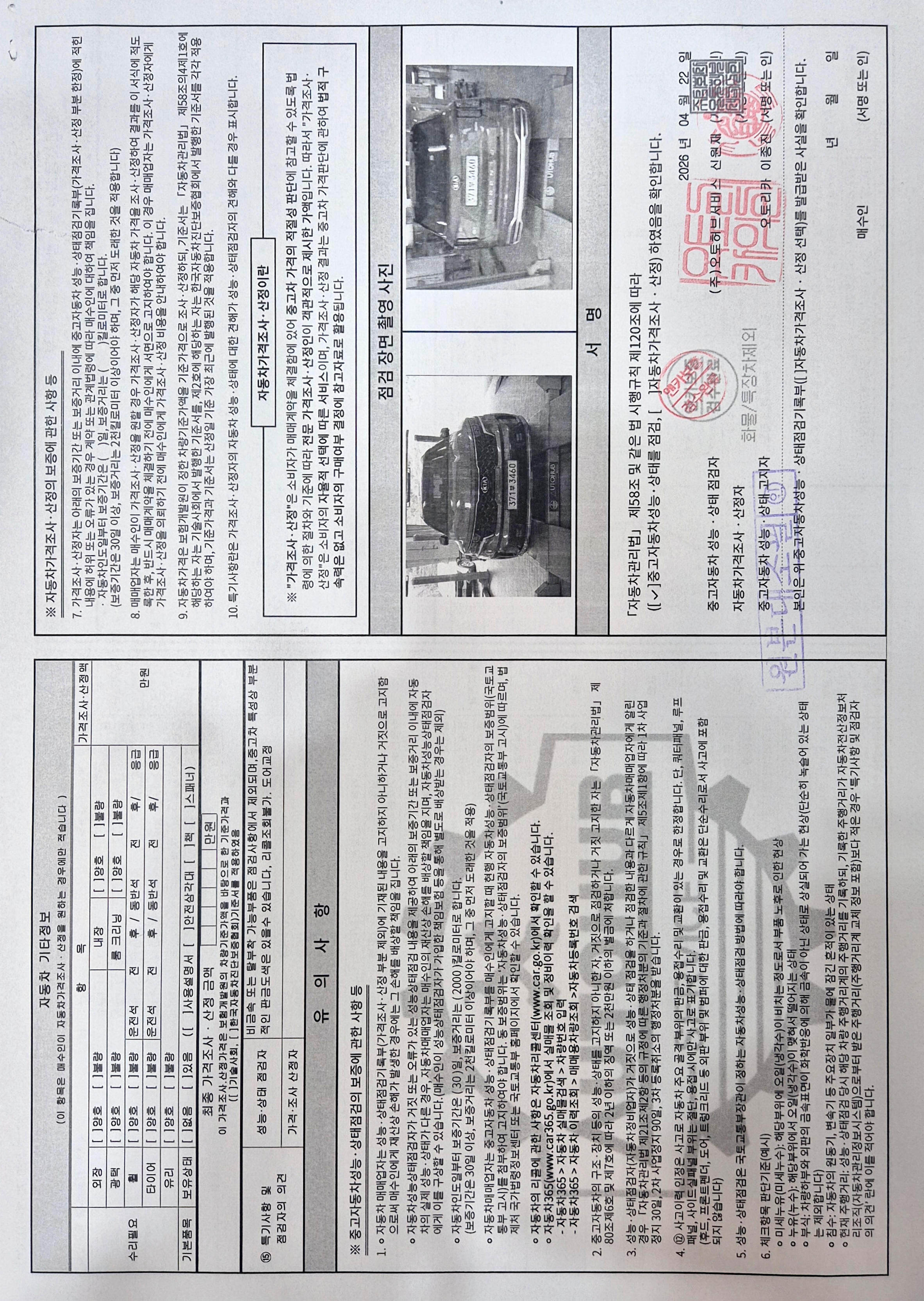 Kia Sorento 2021 — фото осмотра 4