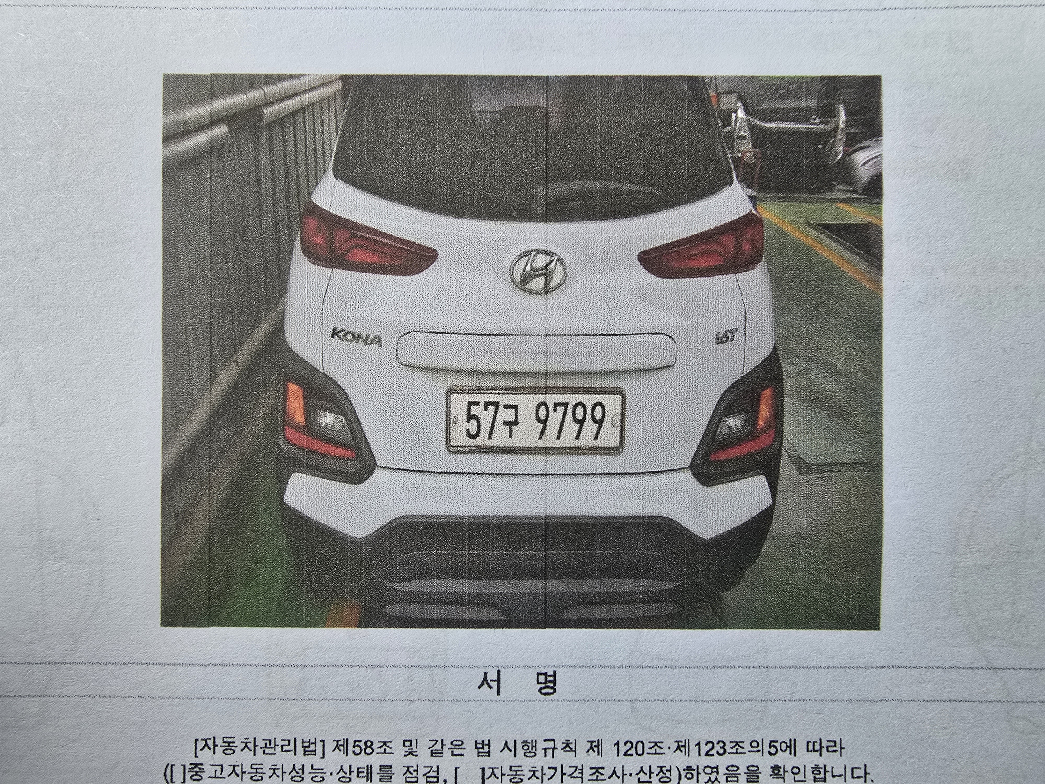Hyundai Kona 2018 — фото осмотра 2