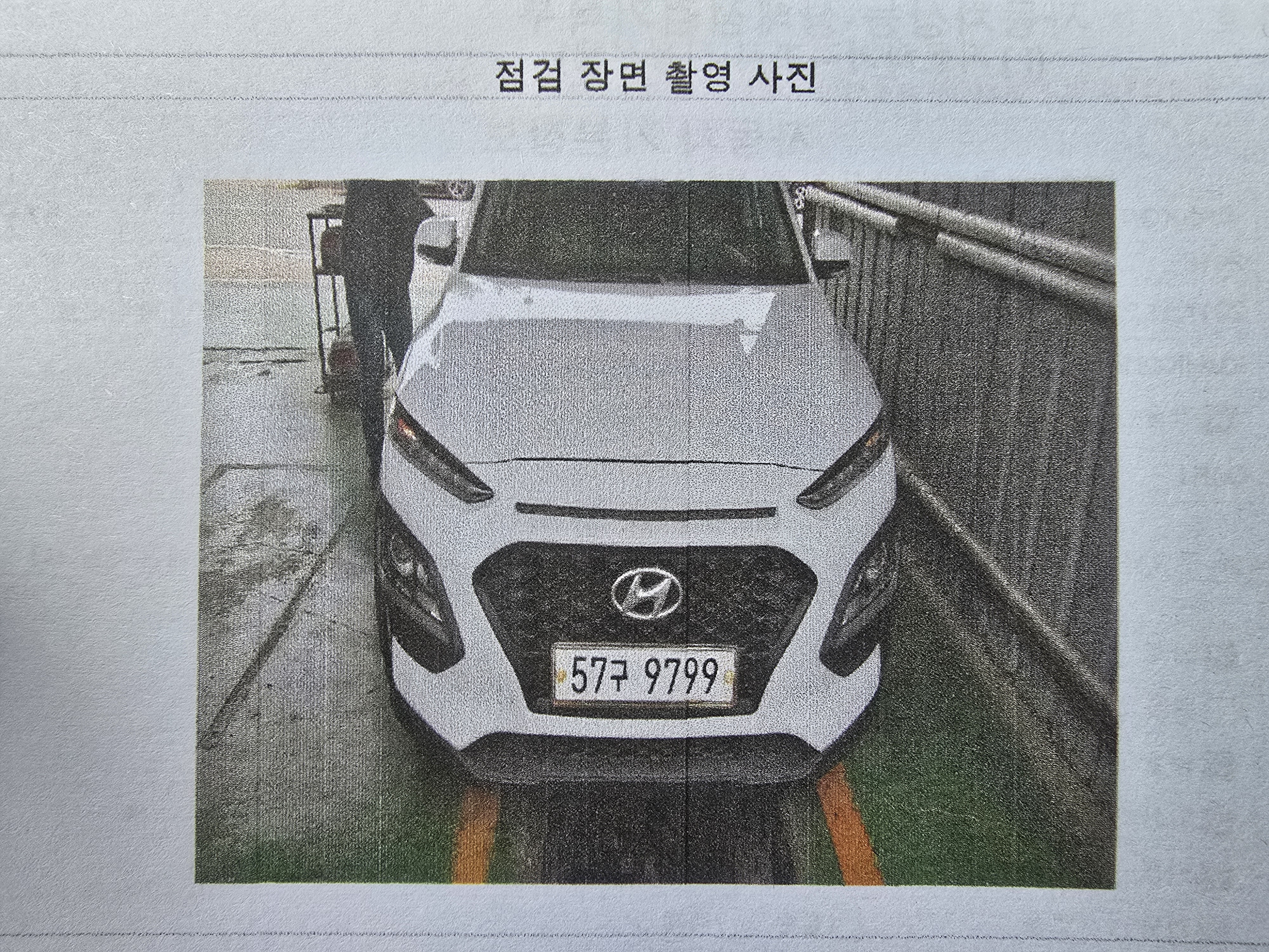 Hyundai Kona 2018 — фото осмотра 1