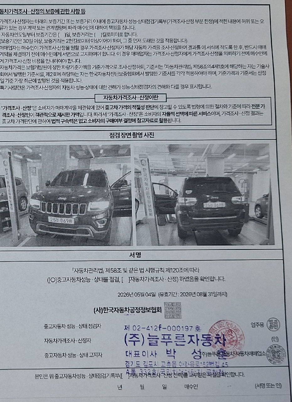 Jeep Cherokee 2015 — фото осмотра 4