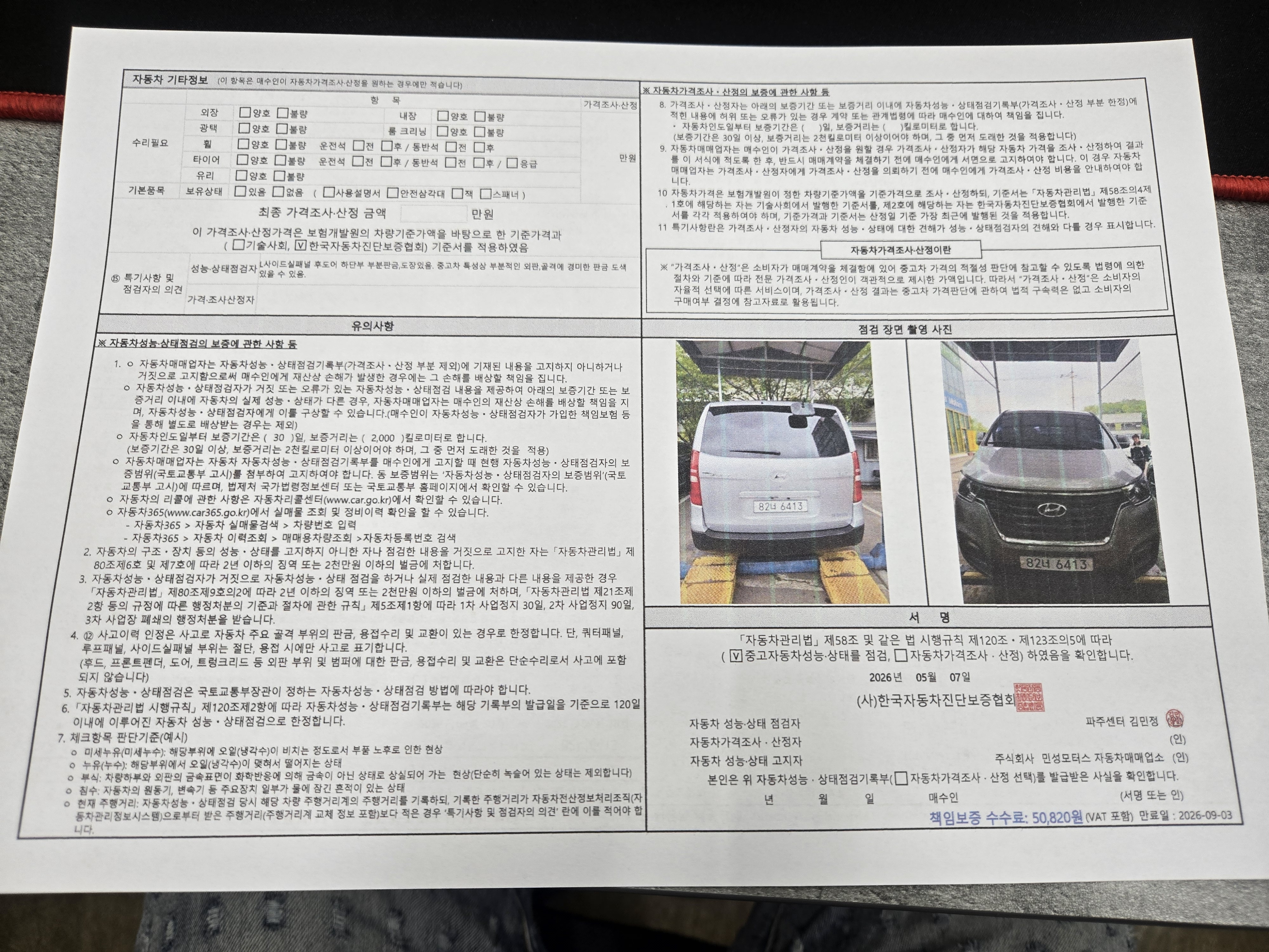 Hyundai Starex 2019 — фото осмотра 2