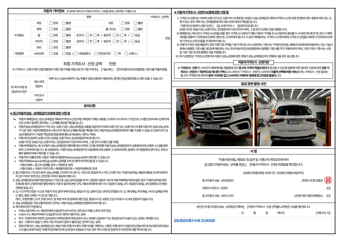 Mercedes-Benz GLS-Class 2025 — фото осмотра 2