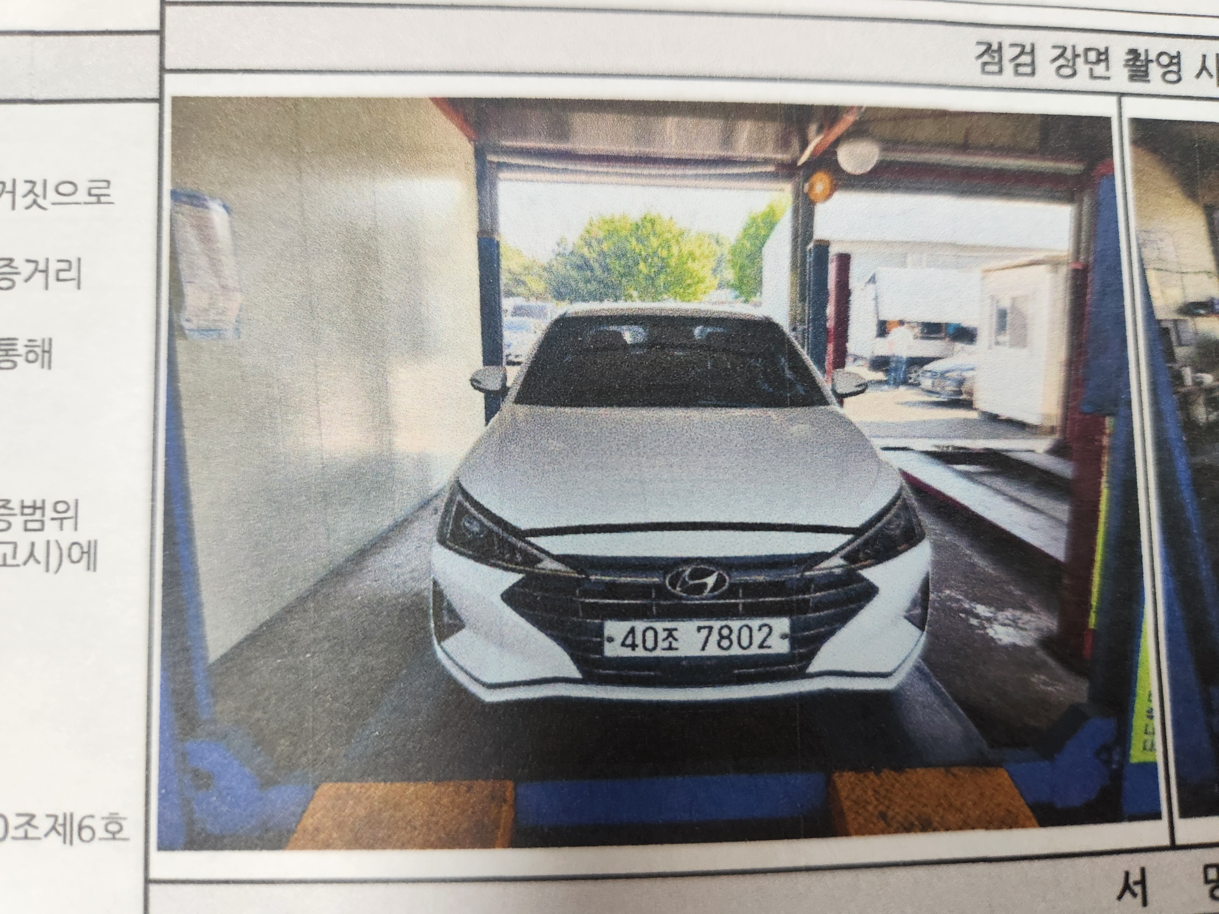 Hyundai AVANTE 2020 — фото осмотра 1