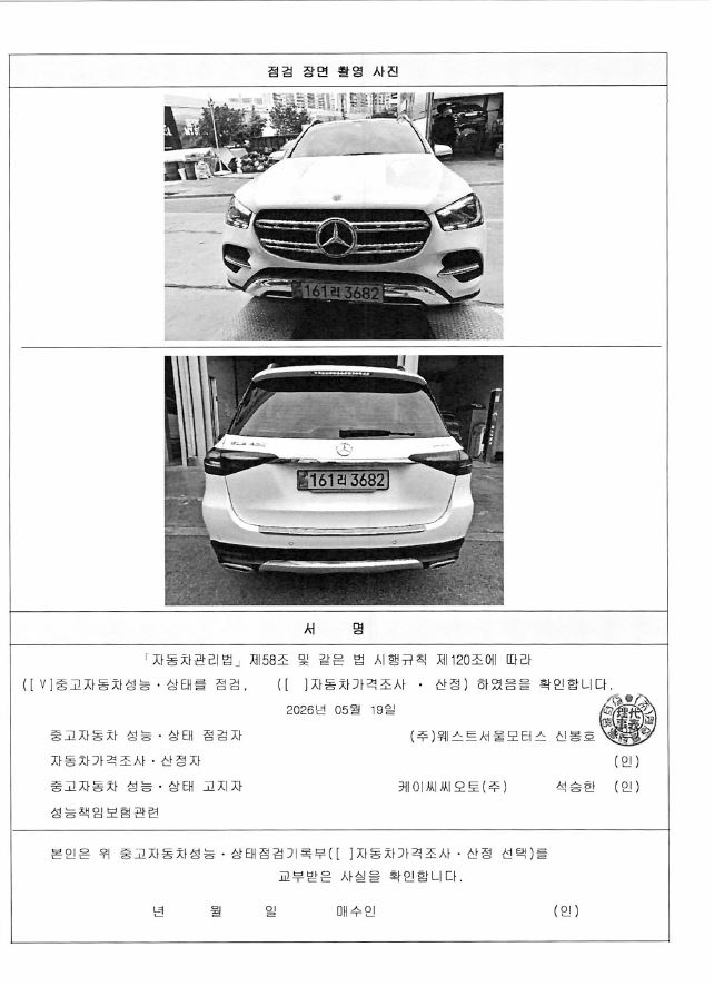Mercedes-Benz GLE-Class 2026 — фото осмотра 4
